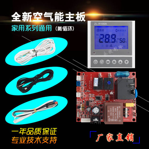 家用热水器外机板空气能