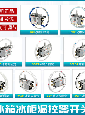 适用于海尔冰箱温控器 WDFE33C-L控制器752C/9623温控开关 控制器