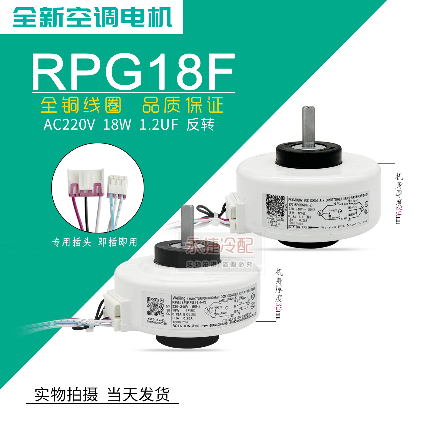 美的挂机空调内风机RPG18F全新
