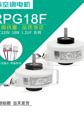 适用于1-1.5P美的空调内风机RPG18F RPG18F-2 RPG18H 风轮内电机