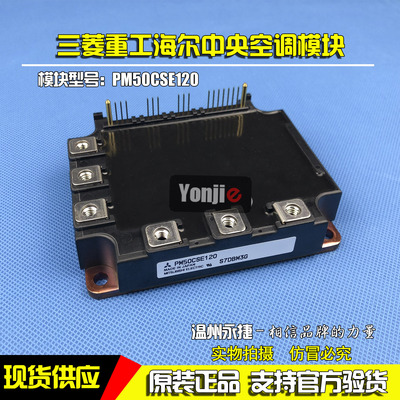 中央空调变频板三菱重工海尔