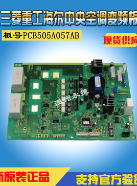 三菱重工海尔空调RFC400KX6 /VX6 RFC680KX6变频板PCB505A057AB