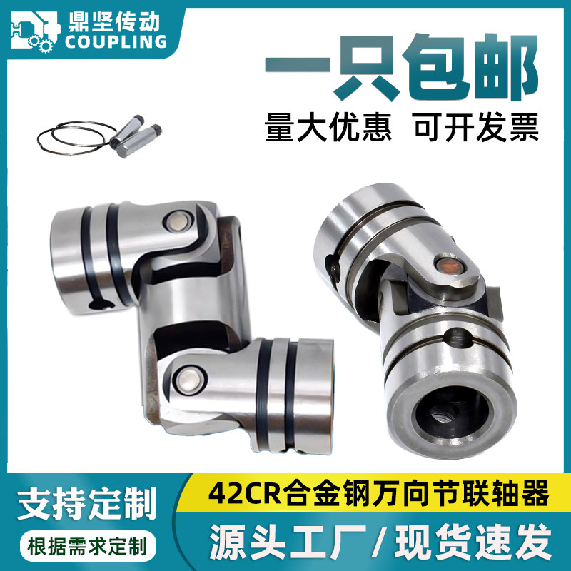 精密十字万向节联轴器UpNCA单双节UNCW微小型可伸缩万向接头连轴