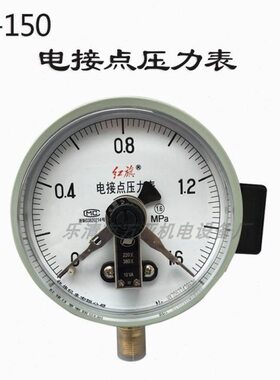 电接点压力表1触点真空表表接触  负压水压控制MPaX6150.Y气压式-