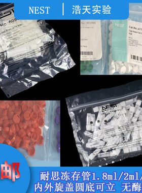 可管160ES立 管0耐底冻存60m07015m思9 NlT外旋/标识盖 0圆2l冷冻