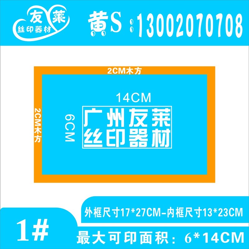 丝印网板模具印花板玻璃网板钢B化玻璃网板打标金属油墨网版定制