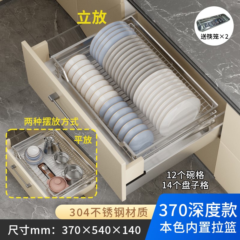 抽屉内置304不锈钢拉篮置物架碗碟盘G架带接水盘厨房橱柜拉蓝单层