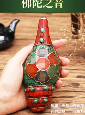 铜法角真响能吹宝石摆件螺手工包字海螺言号家居饰品雕花尼泊尔六