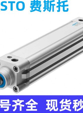 费斯托FESTO气缸 DNC-125-100-PPV-A 163501 德国原装现货