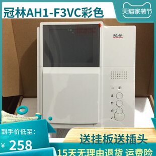 冠林AH1 F3V黑白可视对讲电话门铃AH1开头通用 F3VC彩色室内机AH1