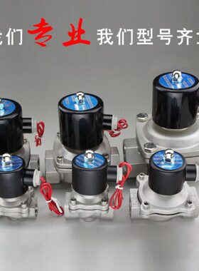 02寸2508不锈钢15   01650025  D025N常闭电磁阀1.5 水阀 40 40S0