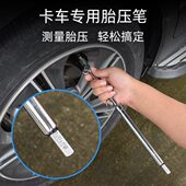 金属胎压气压轮胎测压胎压尺双头车尺笔卡车大式 笔气压笔笔便携式