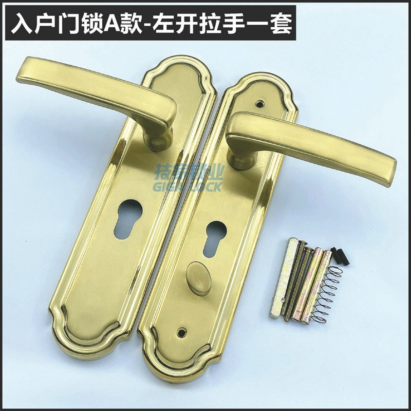 恒大地产入户门锁防盗o门110锁芯6072锁体大门把手不锈钢金色拉手