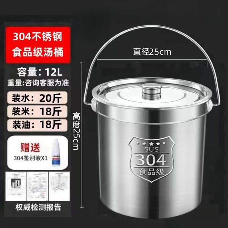 304不锈钢g水桶手提式幼儿园商用手提桶储油桶汤桶带盖食堂储水桶