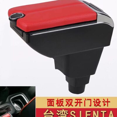 丰田塞纳sienta扶手箱专用改装配件汽车内饰手刹台加装伸缩收纳盒
