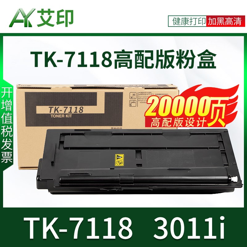 适用京瓷4012i粉盒3010i 3011i 351q0i 3511i 3212i 3010i碳粉TK-