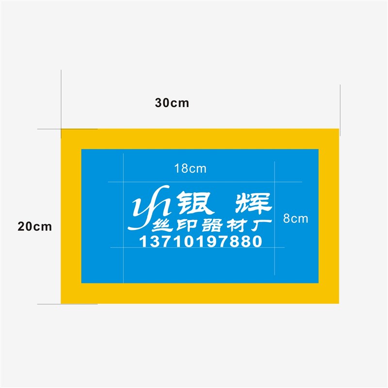 丝印网版 丝印网板  丝印模具 y网板制作logo定制丝印配套油墨工