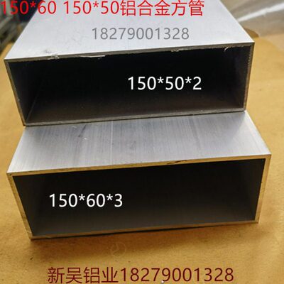 *米公厘等150不空心605*方通15150矩形6cm型材方管边铝铝合金50分