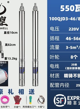 深井家用潜水泵井水220V不锈钢高扬程深水泵三相38T0V抽水机叶轮