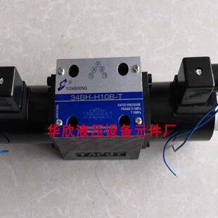 H10B 34EYM 34BY 34EM L32H 34BK 电磁阀34EO