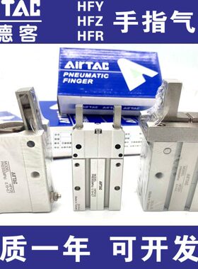 全新亚德客 HFP/HFR/HFZ/HFK/HFY-6/10/16/20/25/32/40手指气缸