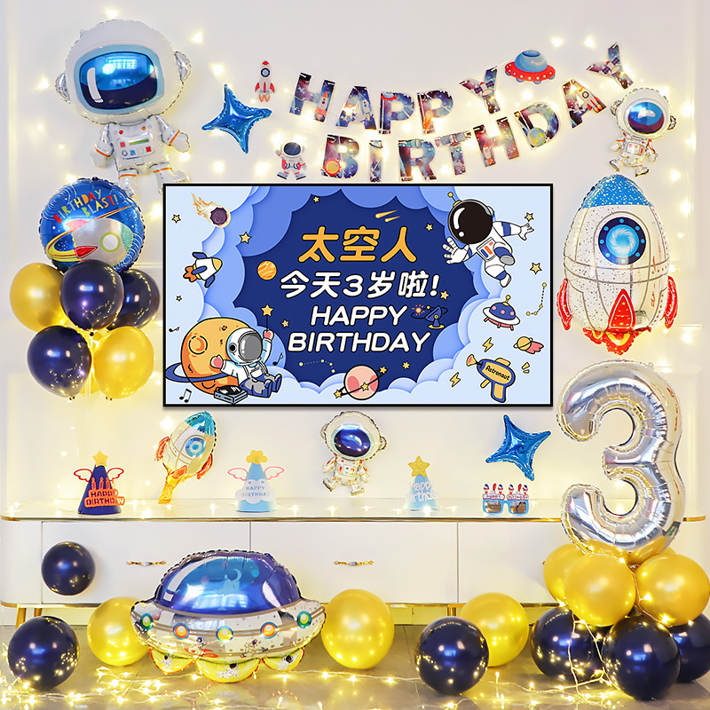 生日装饰场景布置男孩男r童男宝宝儿童周岁派对背景图电视投屏气