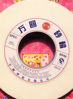 磨砂轮50W7白刚玉砂轮砂轮A327大 040白色砂轮圆X水 13X1磨床万