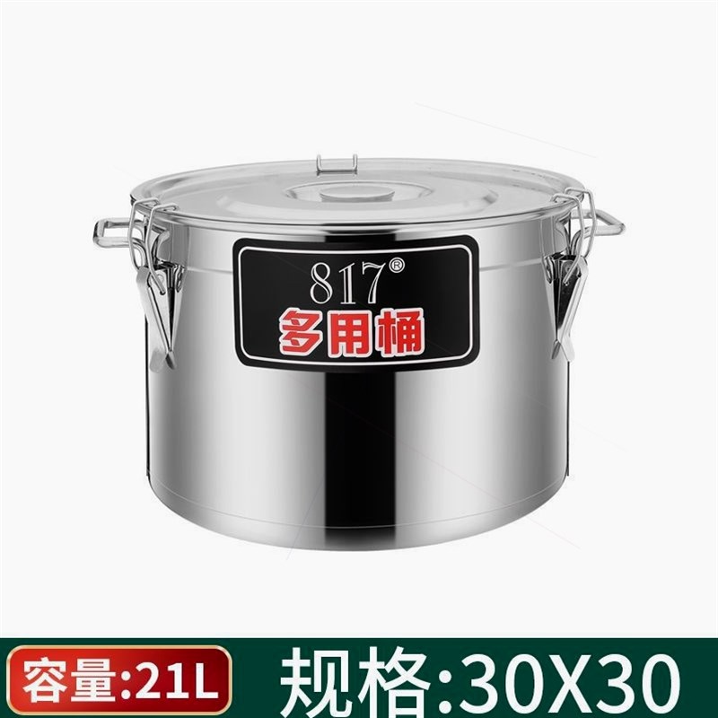 商用不锈a钢汤桶带盖加厚304不锈钢桶带卡扣密封桶油水桶米桶圆桶