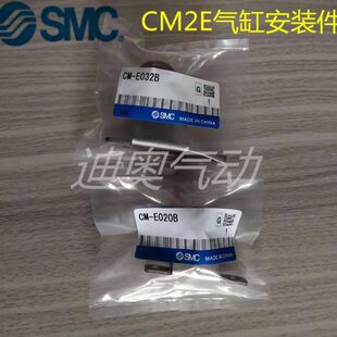 E020B E032B CDM2E气缸底座 CM2E