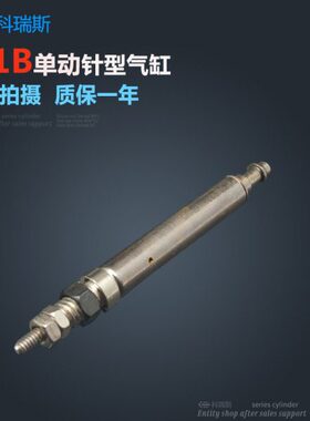 10小型15 单BJ4/5S C201*J气缸U微型气缸C4JSU*型B1B针41*44动C