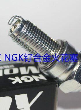 NGK钌合金火花塞适用维斯帕冲刺春天GTS300 GTV300 GTS125 LXV125