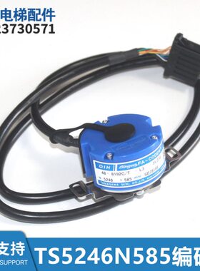 6全新/5T多8 5V/电梯配件L1924川1985  S2C85TN编码器摩3C2