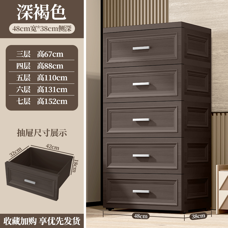 咖色收纳柜抽屉式家用收纳柜客厅多层五斗柜卧室S落地床头置物柜