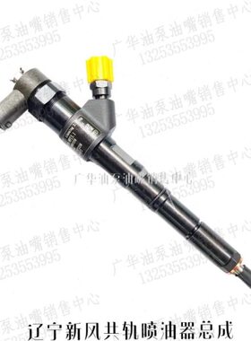 0柴油油4N/.内8A100发动机50FIA1喷新风0辽宁351613HH0030嘴0器云