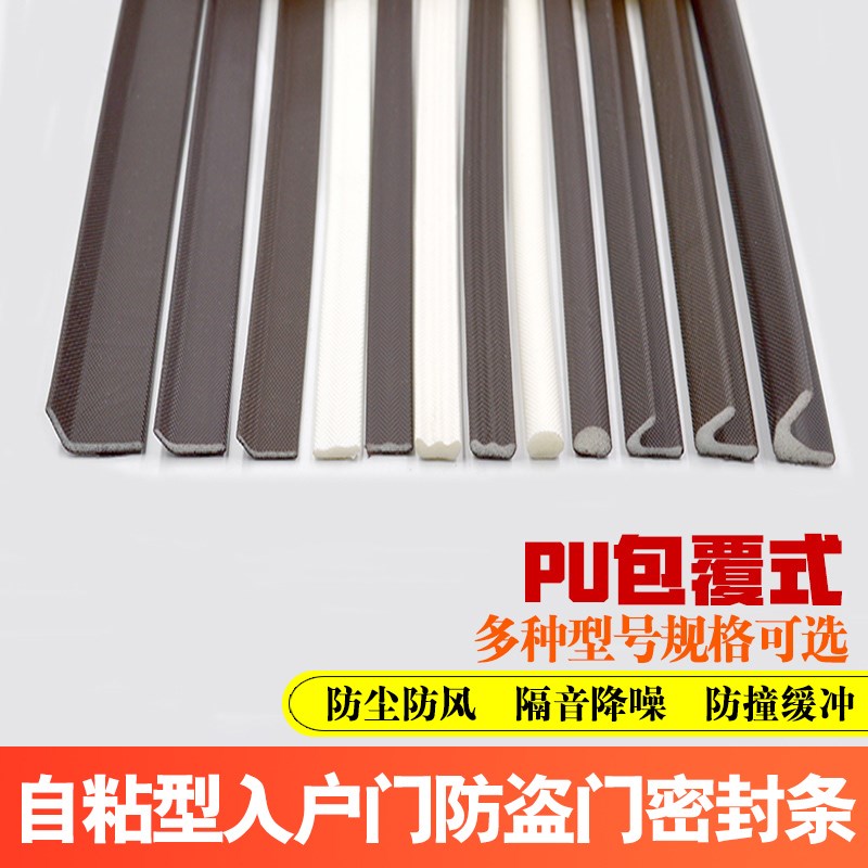 入户不锈钢防盗门木门密封条门缝挡D条隔音胶条门框自粘保暖防撞