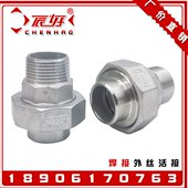 四氟垫对由壬焊接SP寸焊任牙转不锈钢外丝活接1B4内3025D头油NT口