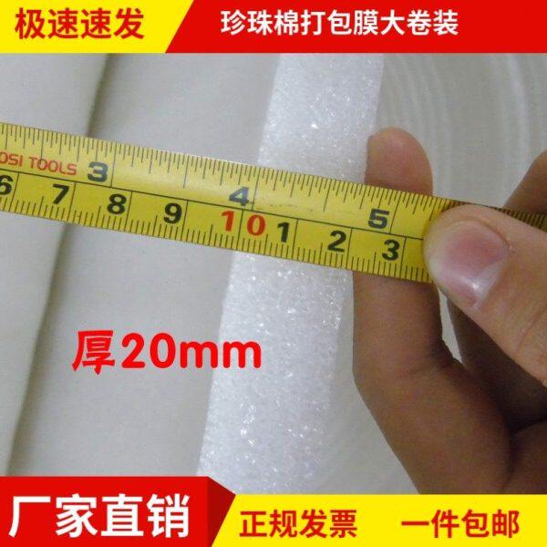 气泡//泡沫20/105搬家填充料碎15棉卷装防mm打包膜/行李箱珍珠棉