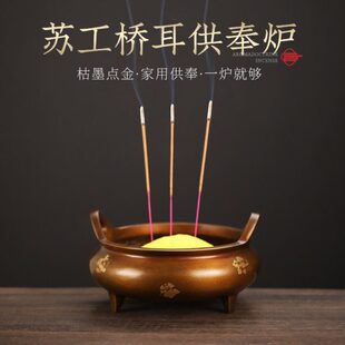 供奉家用檀香宣室内上铜香炉线香插香熏香炉纯铜香炉苏工德炉祭祀