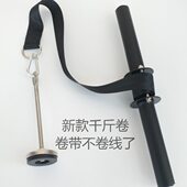 棒量卷臂力千斤卷器训练臂千斤小带前健身手绳负重臂锻炼手腕