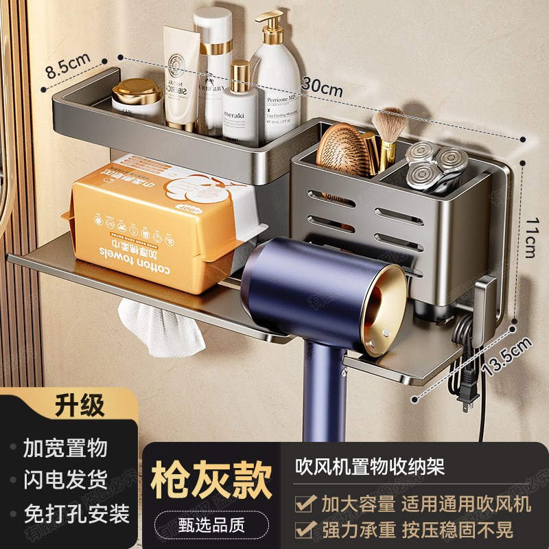 卫生间置物架吹风机挂架多功能浴室壁挂免打U孔吹风筒放置架