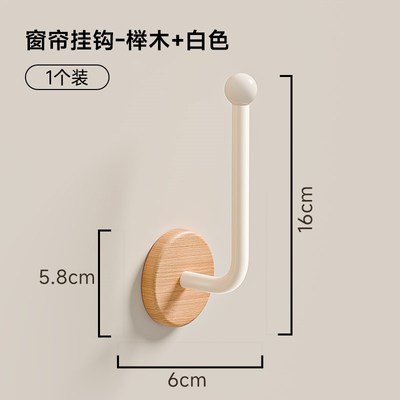 胡桃木窗帘挂钩纱帘固定器收拢神器遮光K窗帘创意墙勾钥匙收纳扣Y