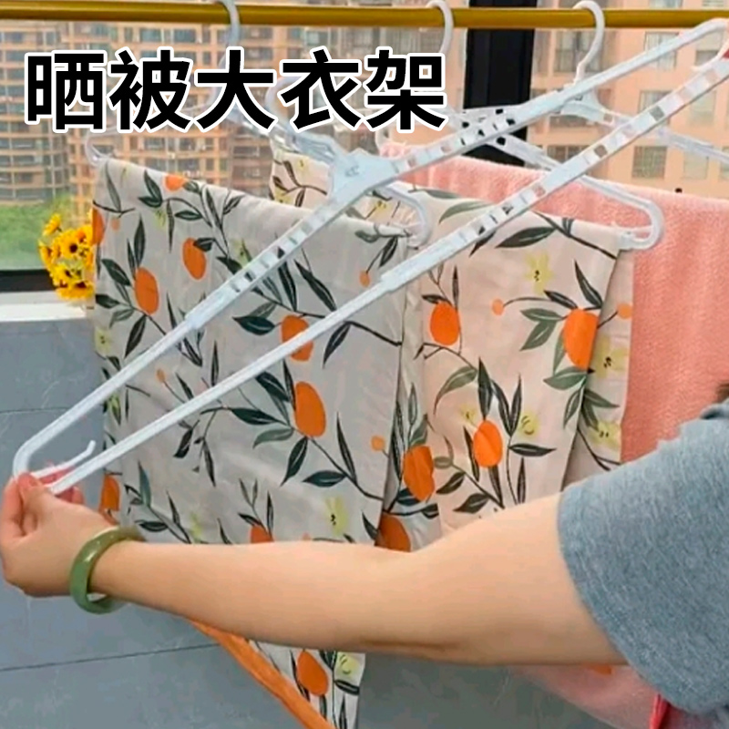 大衣架晒被子床单专用衣架神器宿舍晾被套的大P号多功能伸缩挂衣
