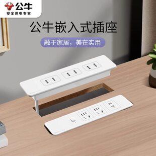 插座电视柜线电脑插板内公牛藏嵌插线板插排嵌入式 台面书桌隐形式