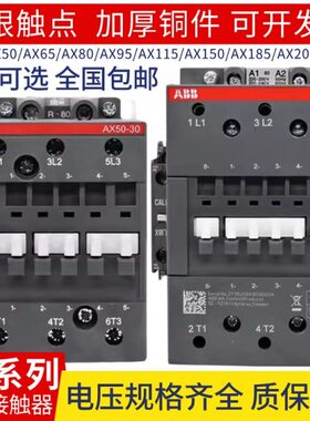 A50-X1/-X930XX5065//A/XA/AX15X1/11205A85AA15交流接触器