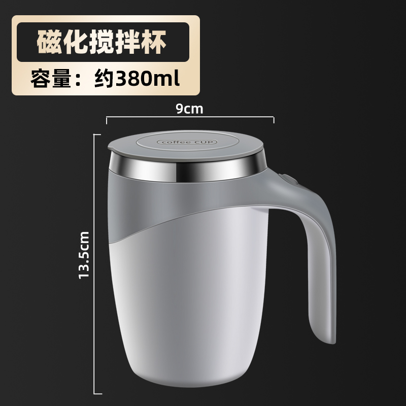 德国全自动d搅拌杯咖啡杯磁力电动冲泡奶粉可携式懒人旋转摇摇水