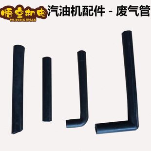 气管8/8水泵排气管F/废702K16配件汽油发电机配件/回1W大全18气管