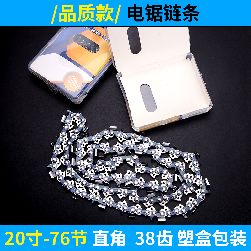 电动油锯链条电锯链n锯20寸锯木切割伐木合金锯条家用户外链条锯
