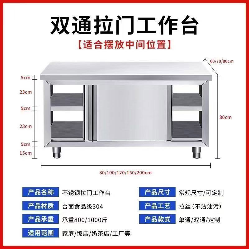 304商用不锈钢工作台厨房专用B橱柜切菜操作台厨房酒店放碗储物柜