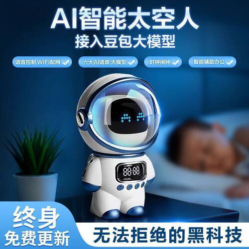DeepSeek大模型豆包aiai机器人音箱ai学习机AI语音交互音响智能
