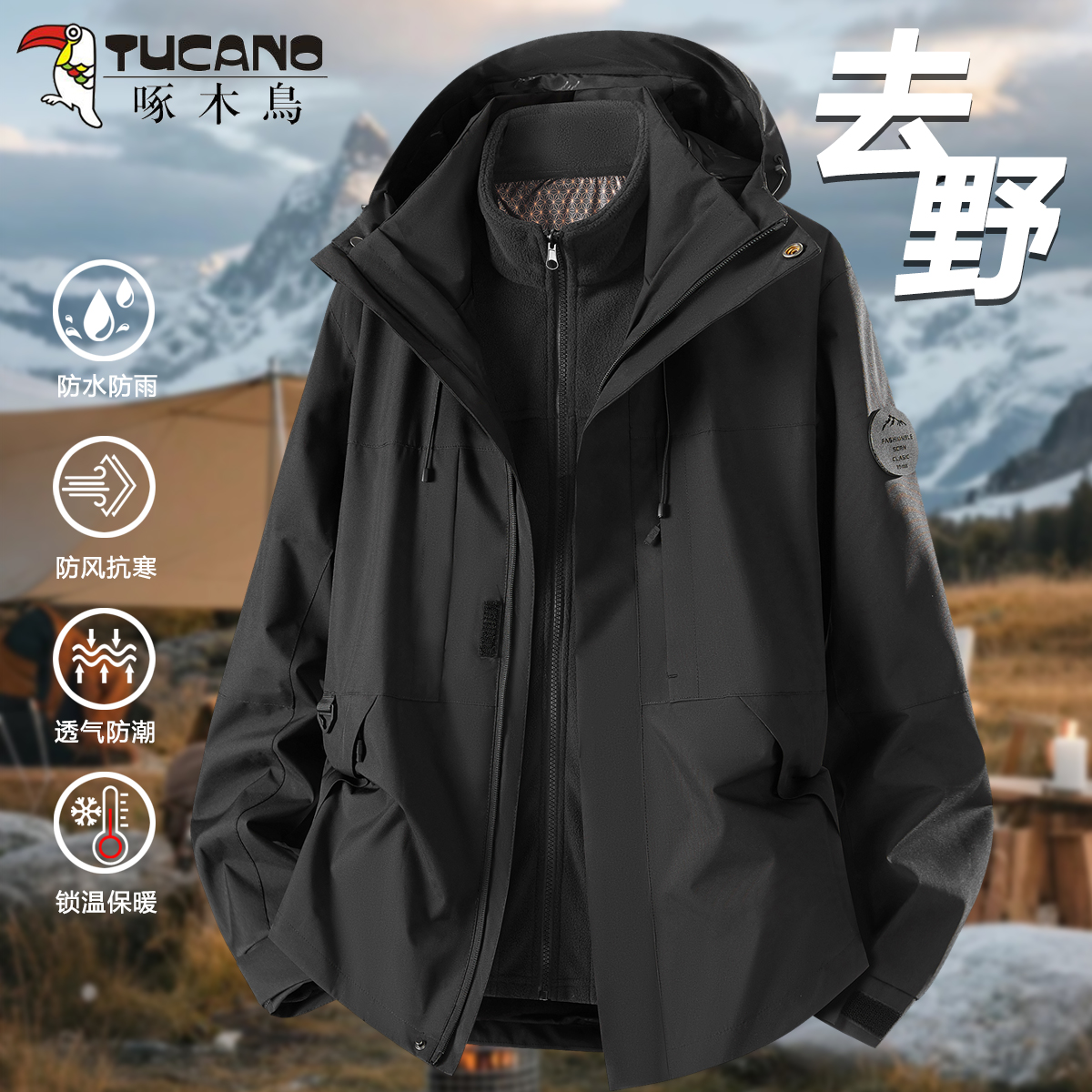 啄木鸟冲锋衣外套男女2025新款